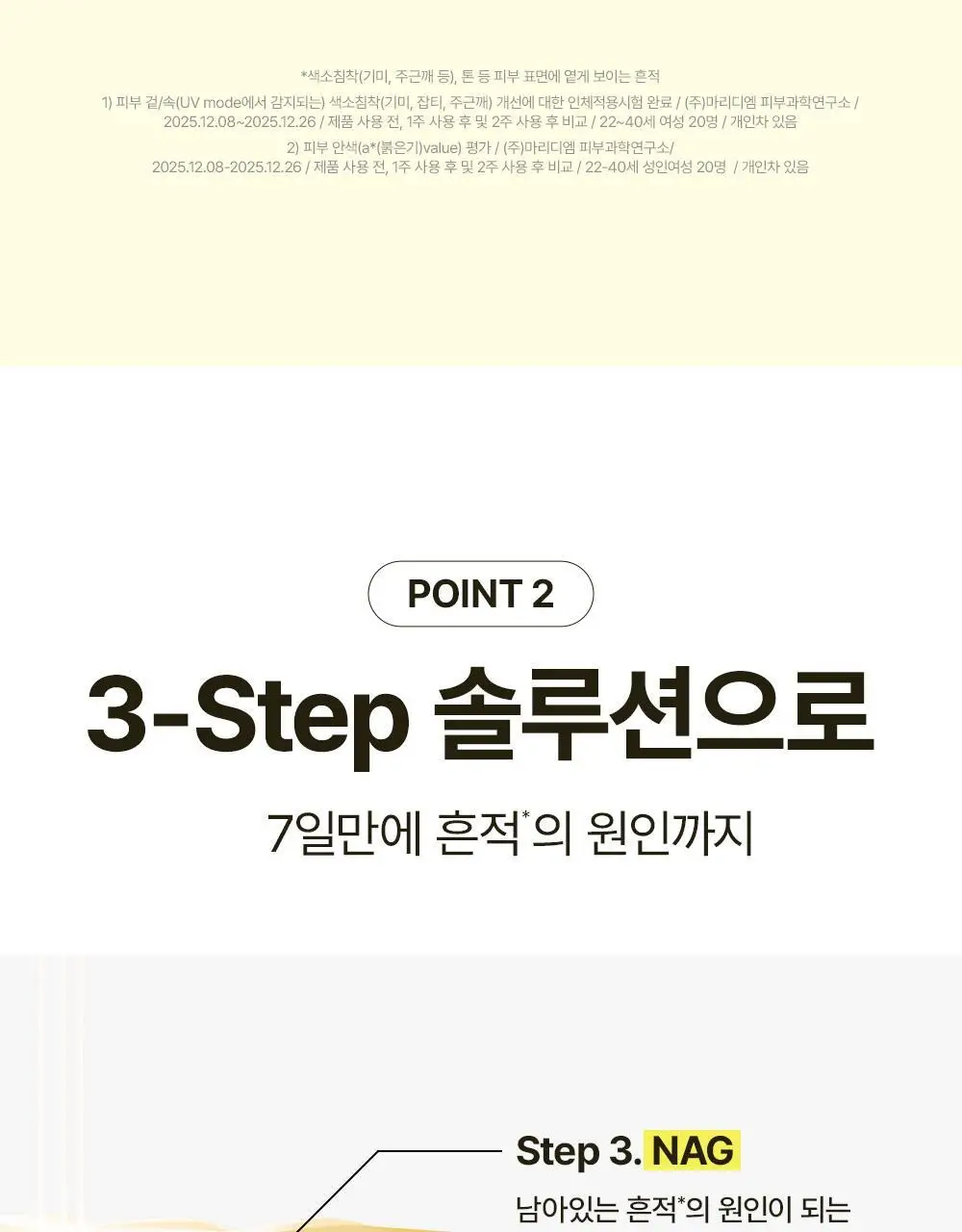 [잡티세럼] 마녀공장 글루타치온 7 다크스팟 세럼 30ml 상세페이지 12